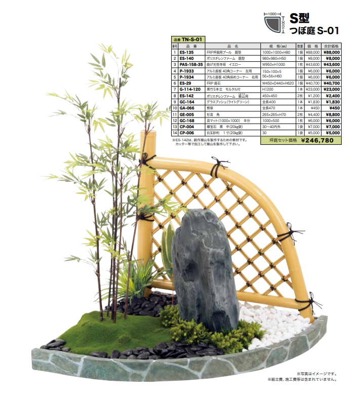 坪庭/ミニ庭園の販売/通販 粕尾造園